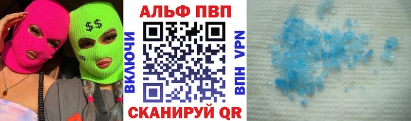 Купить Владивосток Альфа ПВП кристаллы