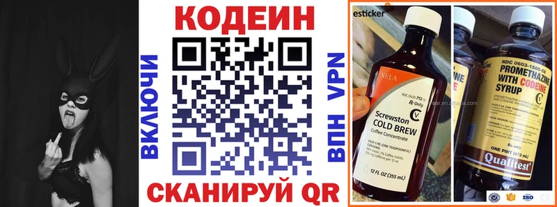 Купить  Владивосток  Codein напиток Lean (лин) 
